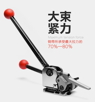 Machine à outils manuelle de fixation de sangles en acier sans jointure pour ceinture en acier de 12,7 à 19 mm de largeur